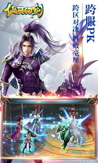 《仙靈幻劍》手游公測(cè)版開啟預(yù)約，清風(fēng)手游網(wǎng)獨(dú)家首發(fā)